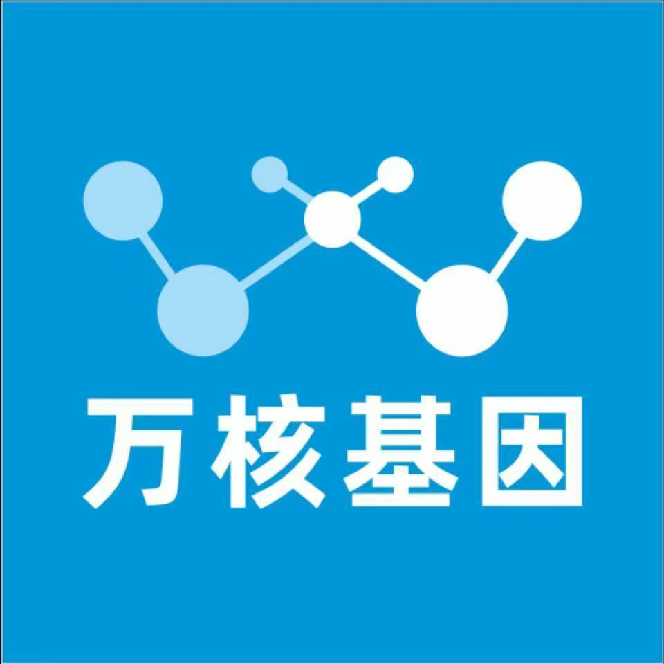 河池巴马万核基因检测咨询中心